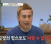 김병지 "히딩크 감독 눈 밖에 났다..인생의 터닝 포인트" (금쪽상담소)