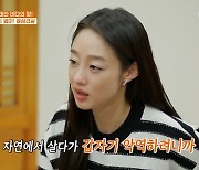 최여진 "이혼 가정 콤플렉스→캐나다行, 영어 안 통해 사기 당했다" (백반기행)[전일야화]