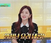 박솔미 "♥한재석, 무뚝뚝한 사람..'편스토랑' 반대했었다"