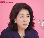 김미경 "박규영, 가장 기억에 남는 딸" (투게더 리와인드)