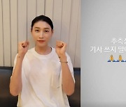 "이재영-이다영 겨냥?" 김연경, 추측성 기사 자제 당부 [엑's 이슈]