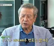 애처가 박근형 "女배우 번호 없어"..이순재 "나한텐 있어" (그랜파)