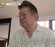 76세 김용건, 혼전 임신 스캔들 심경 고백 "나락 간 상황, 다 내 불찰" ('그랜파')[종합]