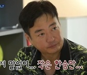 '기러기 아빠' 윤다훈, 짠내나는 펜트하우스 생활..아내+딸 향한 그리움 ('살림남2')[종합]