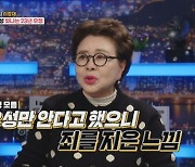 김형자, 정우성에 25년만 사과 "큰 실수를 했다" ('은밀한 뉴스룸')