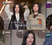 모니카→아이키, 'X맨' 댄스 신고식 '파워풀' ('집사부일체')