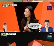 한채아, "아버님 축구 따로 안 가르쳐 주셨다"..차범근에 섭섭한 마음 드러내('미운 우리 새끼')