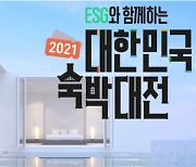 7만원짜리 숙소 3만원 할인..'반값' 가을여행 꿀팁 셋