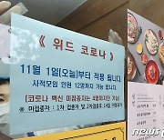 대구 신규 확진 55명..동구 종교시설·어린이집 관련 확진자 계속 늘어