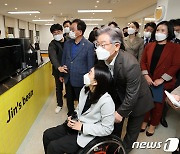 '무릎 사과' 서진학교 찾은 이재명 "장애·비장애인 통합교육이 이상적"