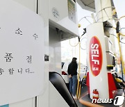 학원버스, 급식차도 멈춘다..'요소수 대란' 경제문제 아니다