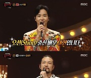 '복면가왕' 곰발바닥 2연승 성공..해피핼러윈은 원미연(종합)