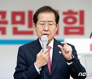 洪 "대선 조직 들어가야 원팀? 우리 당은 전체주의 아닌 자유민주주의"