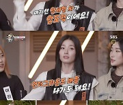 '집사부일체' 모니카, "양세찬, 연습시키면 배틀도 OK..이승기는 학원에 오면 돌려보낼 것"