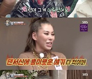 [스브스夜] '집사부일체' 모니카, "우리의 영향력, 후배들에게 연결시켜 줄 것"..'스우파' BTS 대방출