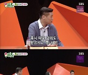 '미우새' 한채아, "시아버지 차범근, 섭섭할 정도로 축구 한 번도 안 가르쳐주셨다"