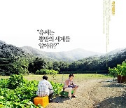 [공식]"전석호X박명훈 독특 브로맨스"..'싸나희 순정', 25일 개봉 확정