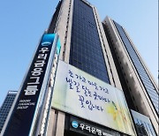 손태승 우리금융그룹 회장 "디지털, 생존 문제로 인식하자" 당부