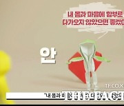 경기도교육청, 디지털 성범죄 예방교육 동영상 제작·배포