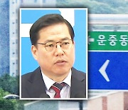 '뇌물·배임 혐의' 유동규 이번 주 첫 재판..잇단 확진에 수사 차질 우려