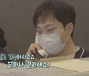 NRG로 잘 나갔던 이성진, 피부과 안내데스크에 취업한 이유