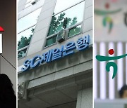 시중은행서 4000명 짐 싼다.. "비대면 전환·희망 퇴직 조건 개선 영향"