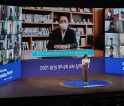 삼성전자, '2021 삼성 주니어 SW 창작대회' 시상식 개최