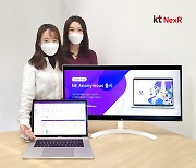 "비식별화 솔루션 필수" KT넥스알 'NEA' 출시