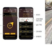 시각 장애인 위한 '보행 내비'·건설현장 낙상 예방 솔루션까지