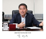 남민우 청년기업가정신재단 이사장