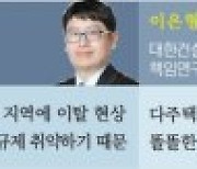 큰손은 강남, 서민은 강북급매도 못사.. 대출규제가 갈랐다 [서울 집값 양극화]