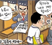 11월8일 한겨레 그림판