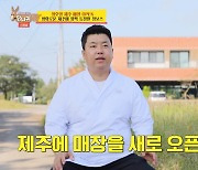 '사장님 귀는 당나귀 귀' 야구 중계로 스페셜 방송.. '1박 2일'은 정상 방송