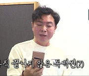 임창정, 임원희 노답(?) 노래에 "음 숙지 못해 발생한 사건" 폭소  (미운우리새끼)