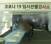 '위드 코로나' 초기 확진자 급증세..백신 추가 접종 시급