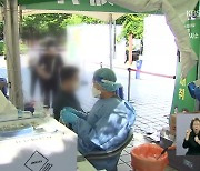 '마스크 안 쓰고 안심콜 무시' 집단감염 확산 원인