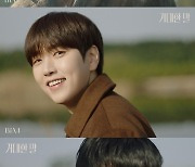 B1A4, 산들 입대 전 새 싱글 '거대한 말' 디지털 커버+티저 이미지 공개