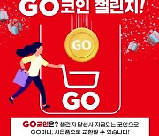 롯데마트, '위드코로나' 맞이 오프라인 이벤트 강화..'고 코인 챌린지'