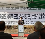 용인시, 처인구 유방·양지면에 주민 생활 밀착형 도로 2곳 연이어 개통