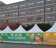 수원시, 체험형 축제 '2021년 쓸로우 건강 놀이터' 운영.. 4~6일 3일간