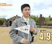 관광 가이드 변신 김종민, 스스로 매긴 점수는? "5점 만점에 4.9점" ('1박 2일')