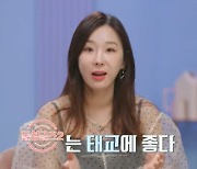 이지혜 "둘째 출산? 크리스마스 전..'돌싱글즈2', 태교에 너무 좋아"