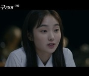 '구경이' 살인자 김혜준, 과거 이영애 말대로 살인? '반전' [어제TV]