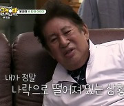 '76세 늦둥이 아빠' 김용건, 혼외임신 스캔들 후 첫 예능 "내 불찰"(그랜파)[어제TV]