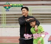 '뭉찬2' 안정환, 14살 축구 천재 김예건과 맞대결 패.."많이 컸다" 아빠 미소