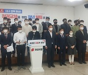 국민의힘 TK 각 경선캠프 청년들, 하나됐다..'원팀선언'