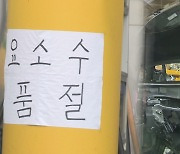 반도체·요소까지 '공급망 충격'..철강 반사 이익도