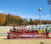 포항제철초, 2021 전국초등축구리그 경북권역 우승