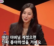 '차세찌♥' 한채아 "시父 차범근? 한 번도 축구팁 안 알려줘..섭섭할 정도" ('미우새' ) [종합]