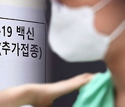 확산세 지속..얀센 접종자 · 요양병원 '추가접종'